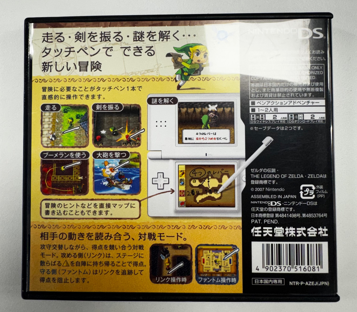 The Legend of Zelda: Phantom Hourglass Nintendo DS JAP VER.