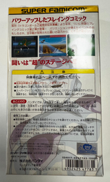 Super Famicom Dragon Ball Z Super Goku Awakening JAP VER.