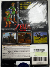 Legend of Zelda - Ocarina of Time (Boxed, Complete - JAP.VER)