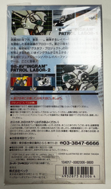 Super Famicom Mobile Police Patlabor JAP VER.