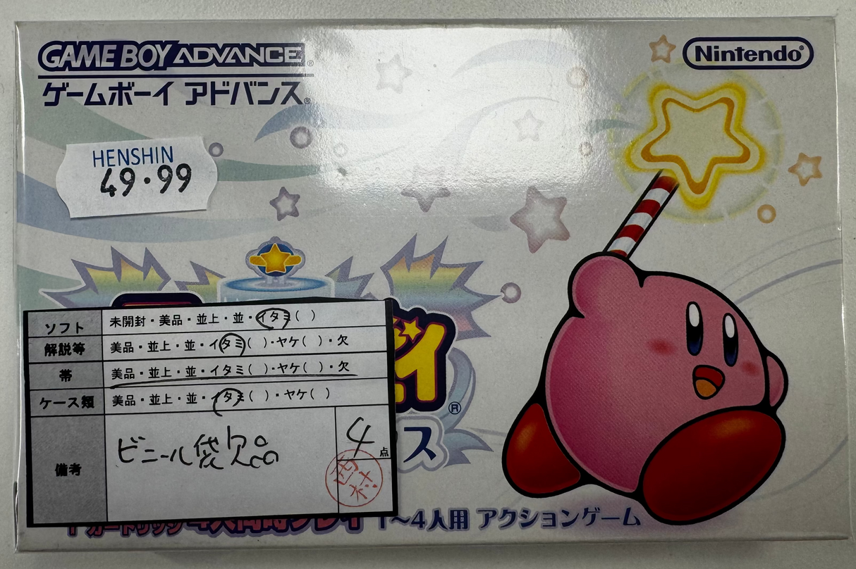 Gameboy Advance Kirby: Nightmare in Dream Land JAP VER.