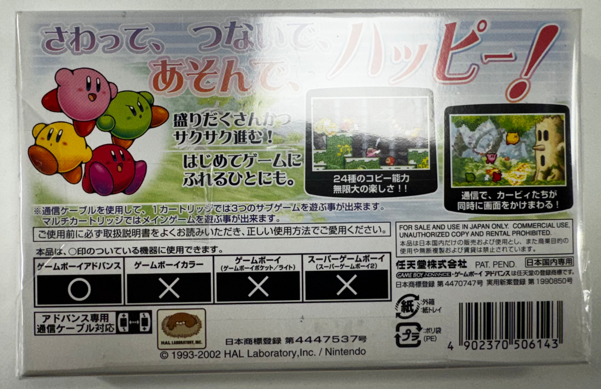 Gameboy Advance Kirby: Nightmare in Dream Land JAP VER.