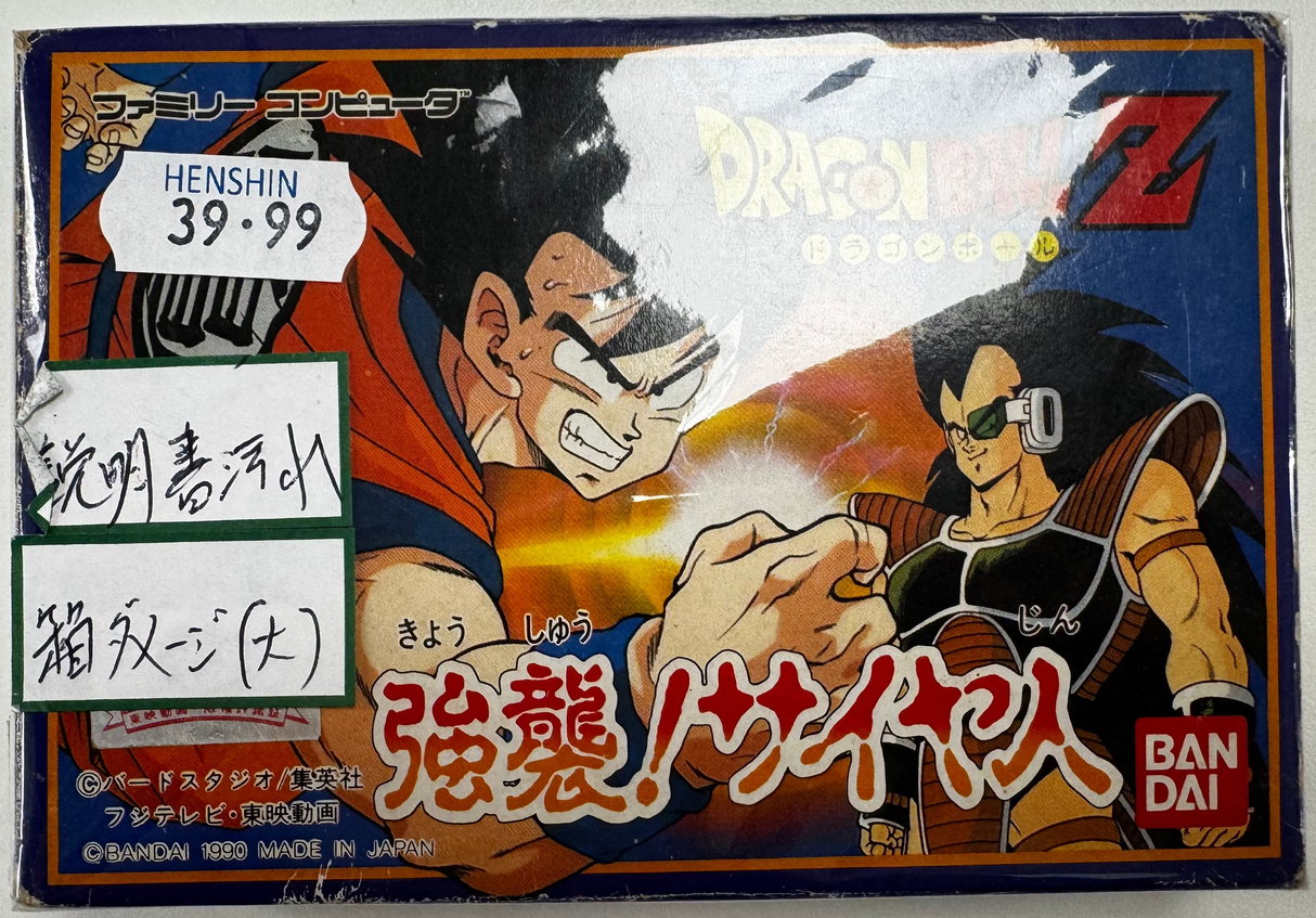 Famicom Dragon Ball Z: Kyōshū! Saiyan, Boxed (JAP VER.)