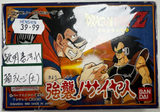 Famicom Dragon Ball Z: Kyōshū! Saiyan, Boxed (JAP VER.)