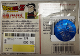 Famicom Dragon Ball Z: Kyōshū! Saiyan, Boxed (JAP VER.)