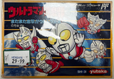 Ultraman Club 3: Matamata Shutsugeki!! Ultra Kyōdai, Boxed (JAP VER.) Famicom