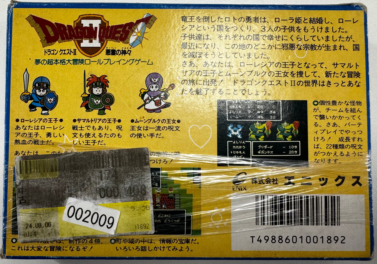 Dragon Quest II Famicom Boxed (JAP VER.)