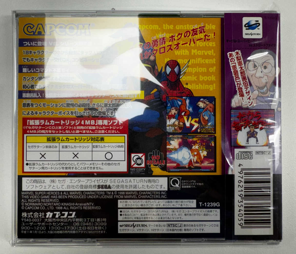 Sega Saturn Marvel Super Heroes vs Street Fighter JAP VER.