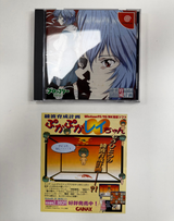 Dreamcast Neon Genesis Evangelion: Ayanami Rei Ikusei Keikaku (JAP VER.)