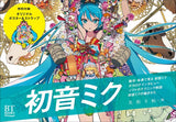 Hatsune Miku BT Settei Shiryoushuu (Bijutsu Shuppansha)