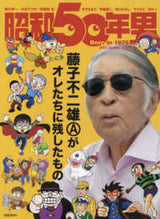 Man 50 Born in 1975 Magazine