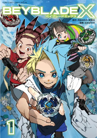 Shogakukan CoroCoro Comics Posuka Demizu BEYBLADE X 1 Vol 1 JAP VER.