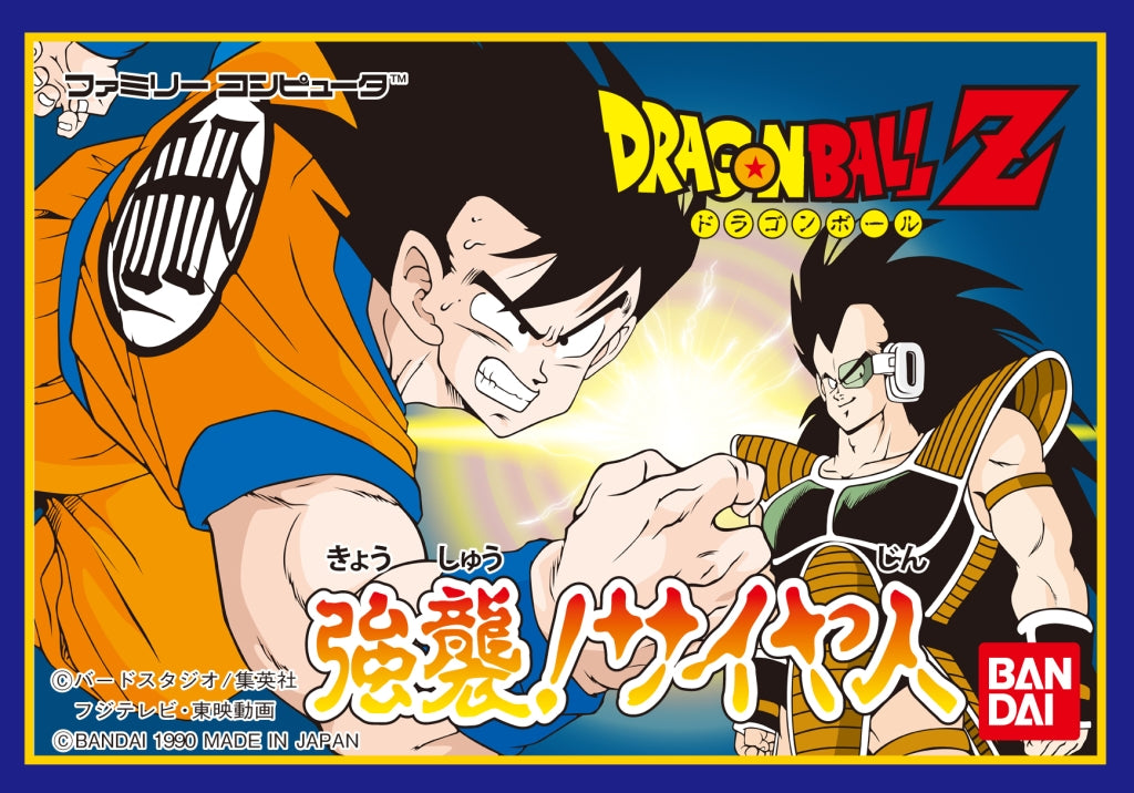 Famicom Dragon Ball Z: Kyōshū! Saiyan, Boxed (JAP VER.)