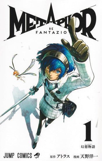 Shueisha Jump Comics Yoichi Amano Metaphor: ReFantasio 1 Japanese Ver.