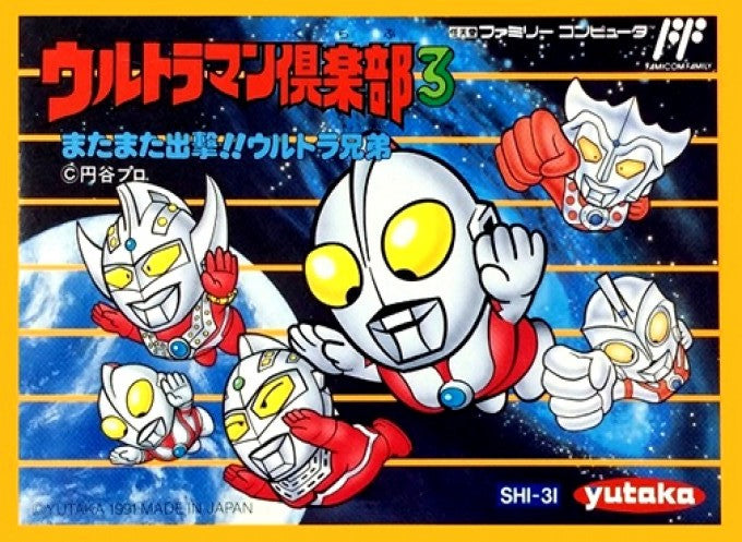 Ultraman Club 3: Matamata Shutsugeki!! Ultra Kyōdai, Boxed (JAP VER.) Famicom