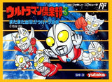 Ultraman Club 3: Matamata Shutsugeki!! Ultra Kyōdai, Boxed (JAP VER.) Famicom