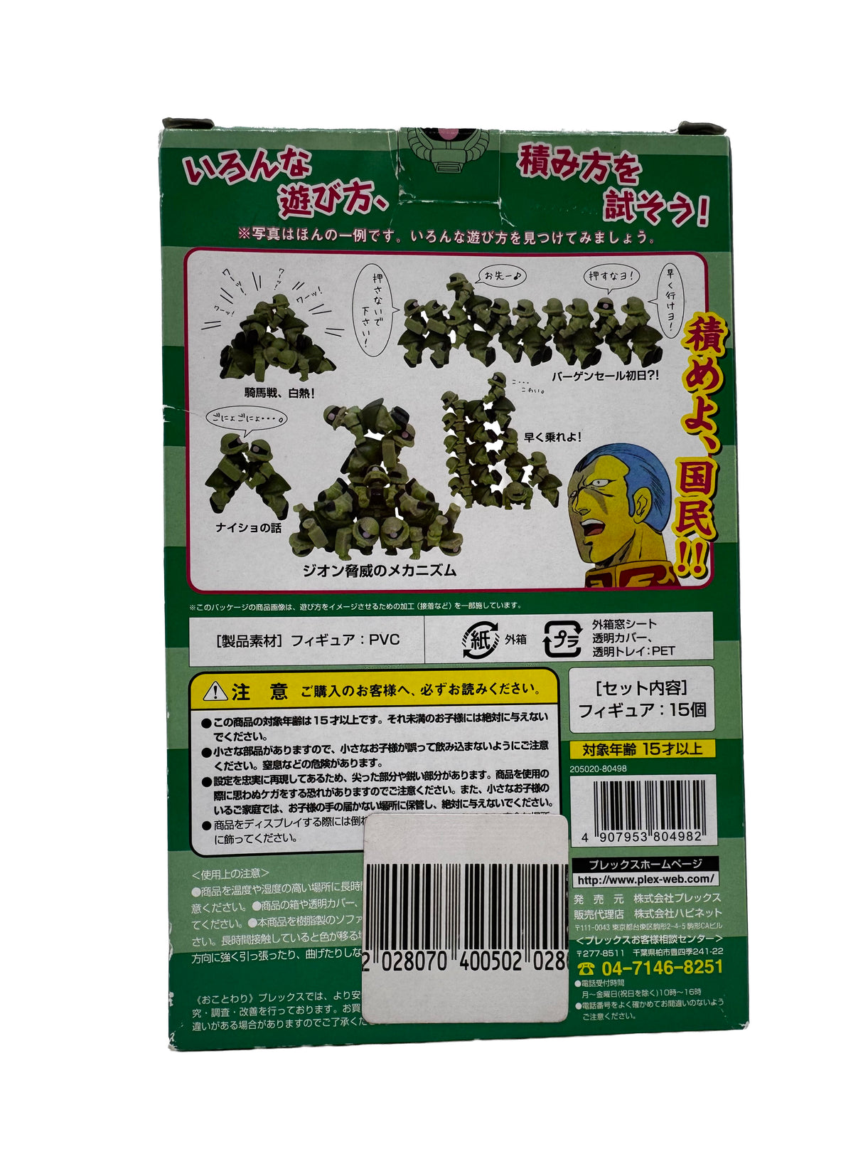 Zaku Mania Vol. 1: Zeon no Kyoui