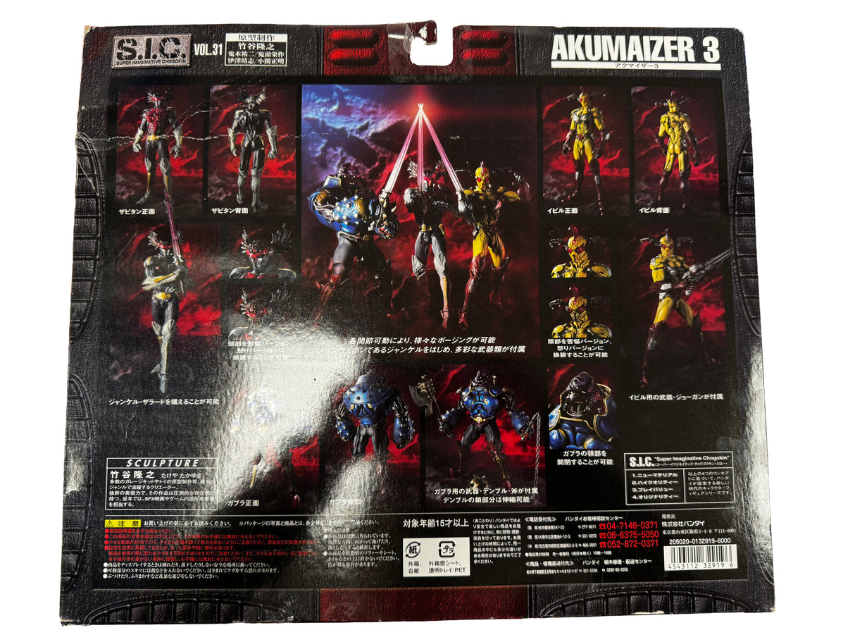 S.I.C. Super Imaginative Chogokin Vol. 31 Akumaizer 3 Action Figure Set