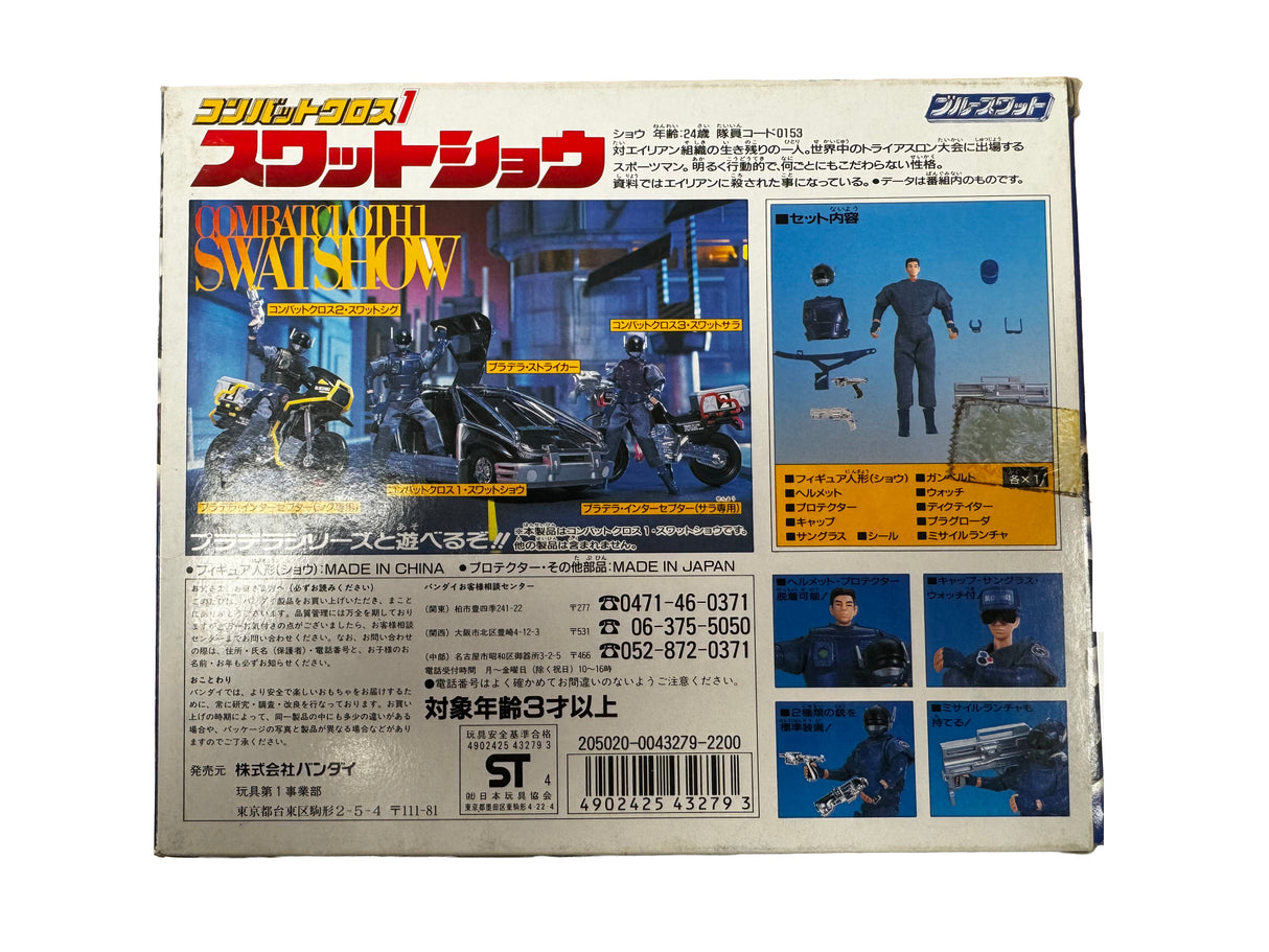 Bandai 1994 Combat Cross 2 Swat Sig 「 Blue SWAT 」