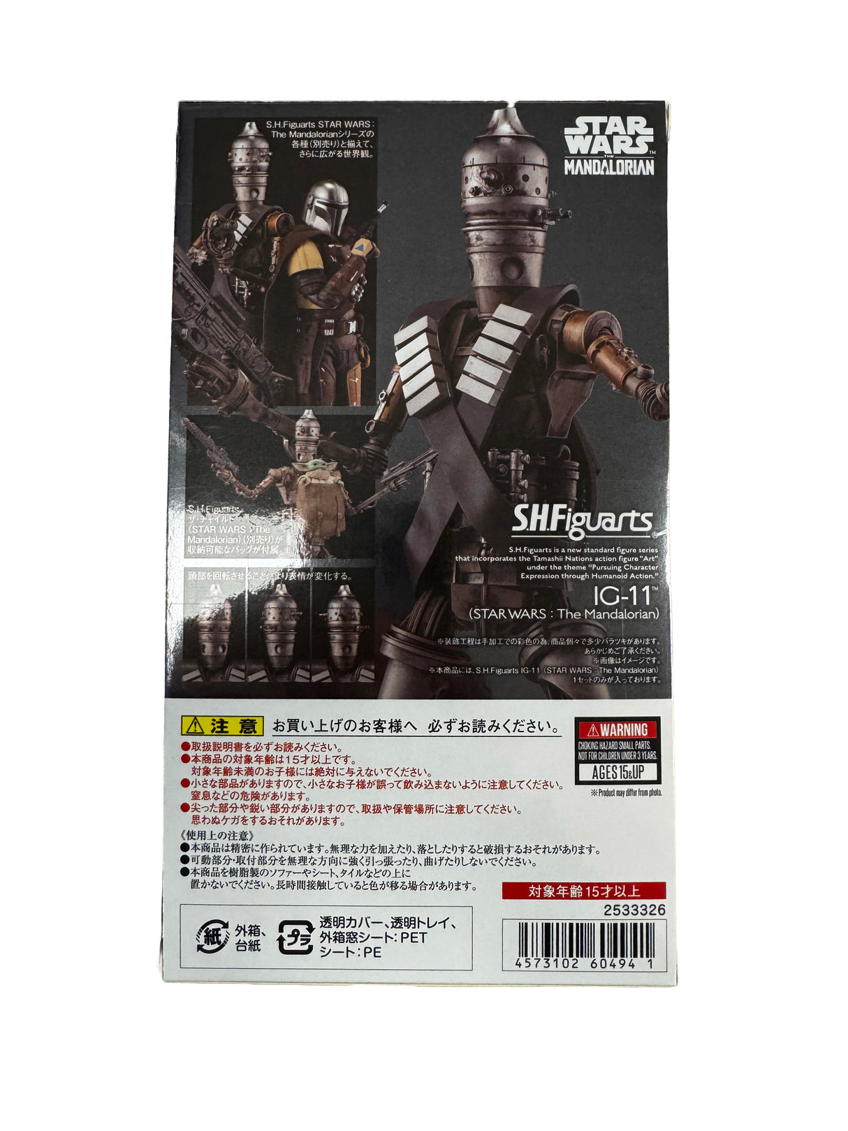 Premium S.H.Figuarts IG-11 Star Wars The Mandalorian