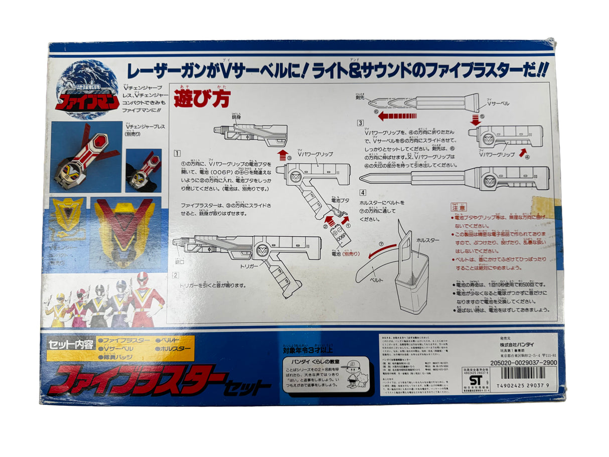 Power Rangers Chikyuu Sentai Fiveman Five Blaster Gun Morpher Bandai