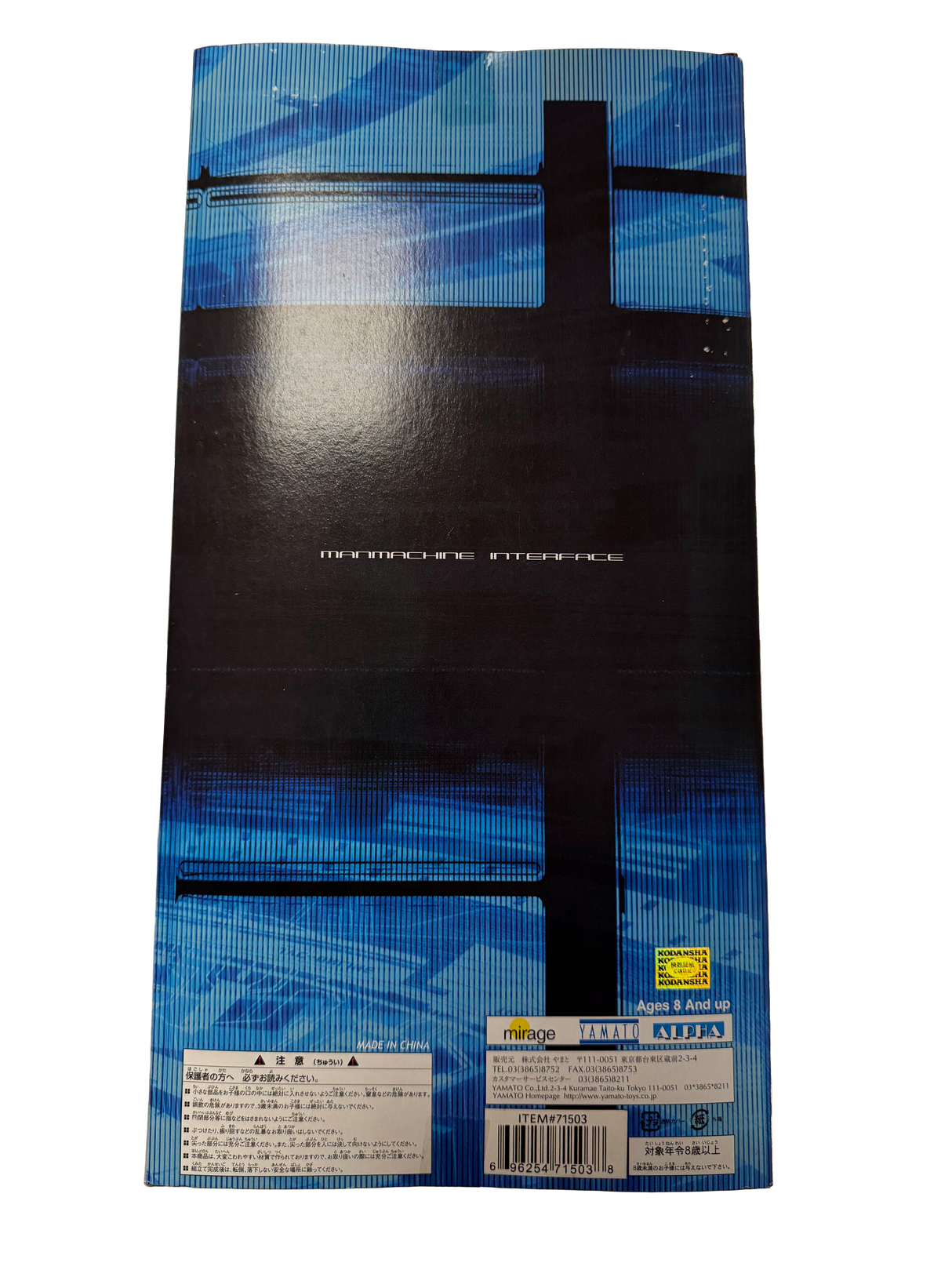 Ghost in the Shell 2 Man/Machine Interface Aramaki Motoko