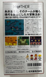 EarthBound / Mother 2 Super Famicom JAP VER.