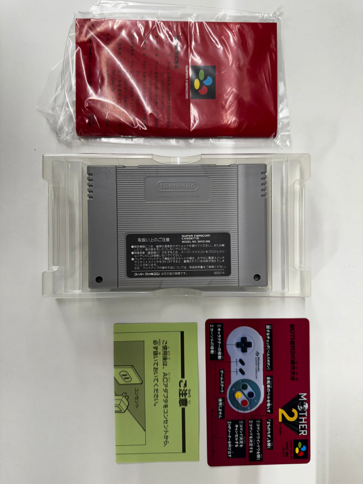 EarthBound / Mother 2 Super Famicom JAP VER.