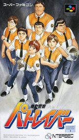 Super Famicom Mobile Police Patlabor JAP VER.