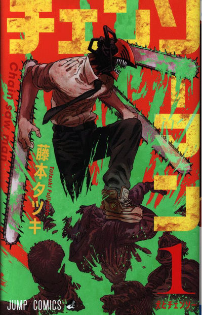 Shueisha Jump Comics Tatsuki Fujimoto Chainsaw Man Vol 1 JAP. VER