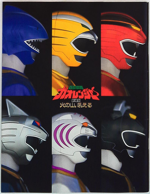Toei Tokusatsu Effects Pamphlet Movie Version Kamen Rider Agito PROJECT G4 / Movie Version Hyakujuu Sentai Gaoranger Fire 2001