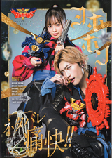 Tokyo News Service Kikai Sentai Zenkaiger Character Book Yohohon
