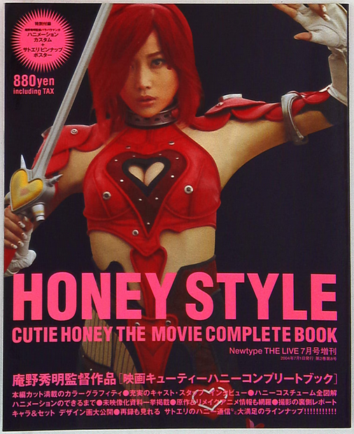 Kadokawa Shoten HONEY STYLE CUTIE HONEY THE MOVIE COMPLETE BOOK