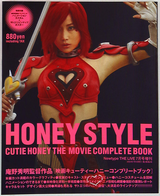 Kadokawa Shoten HONEY STYLE CUTIE HONEY THE MOVIE COMPLETE BOOK