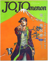 Shueisha JOJOmenon