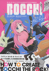 Houbunsha Manga Time KR Comics Bocchi the Rock! TV Anime Official Guide Book (With Obi)