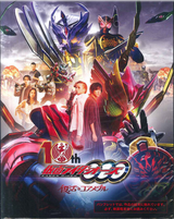 Toei Tokusatsu Effects Pamphlet Movie Version Kamen Rider Ex-Aid/Uchu Sentai Kyuranger 2017