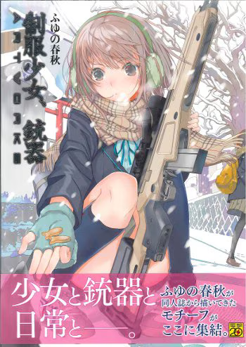 ASCII Media Works Spring and Autumn of Fuyu School Uniform Girl, Firearms ARTWORKS (With Obi)