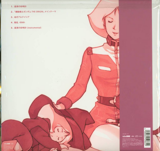 [Limited Edition] Stardust Hourglass / Mobile Suit Gundam THE ORIGIN I