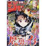 Weekly Shonen JUMP Magazine 2025 No. 3