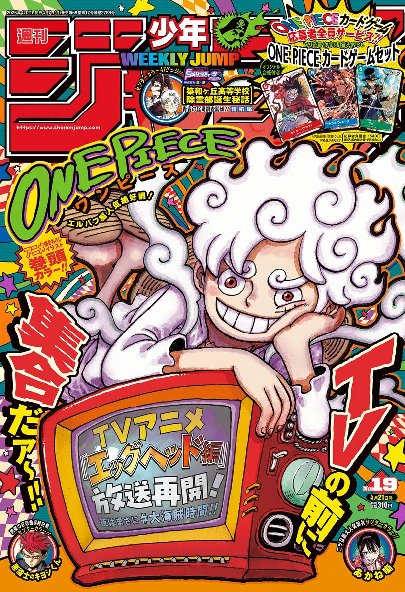 Weekly Shonen JUMP Magazine 2025 No 19