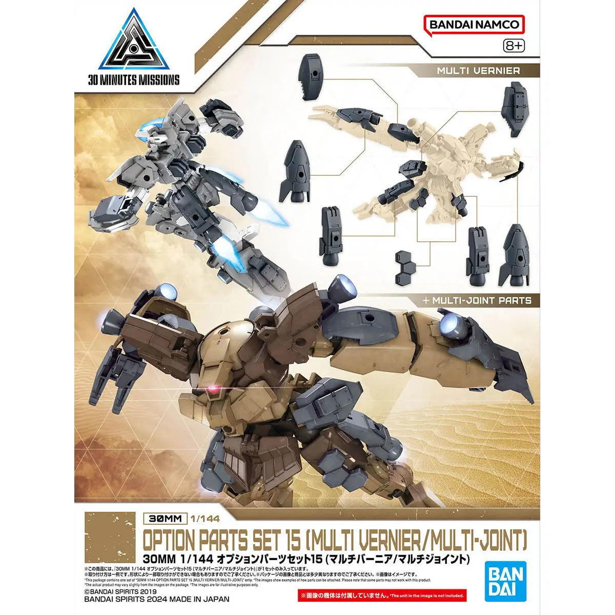 1/144 30MM Option Parts Set 15 (Multi Vernier / Multi-Joint)