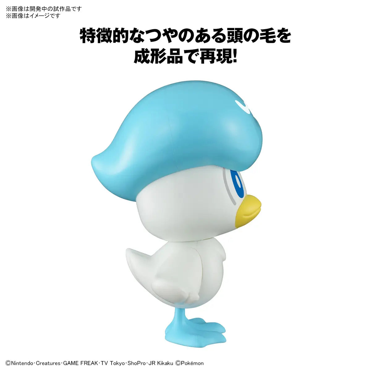 Pokemon Plamo Collection Quick!! 19 Quaxly