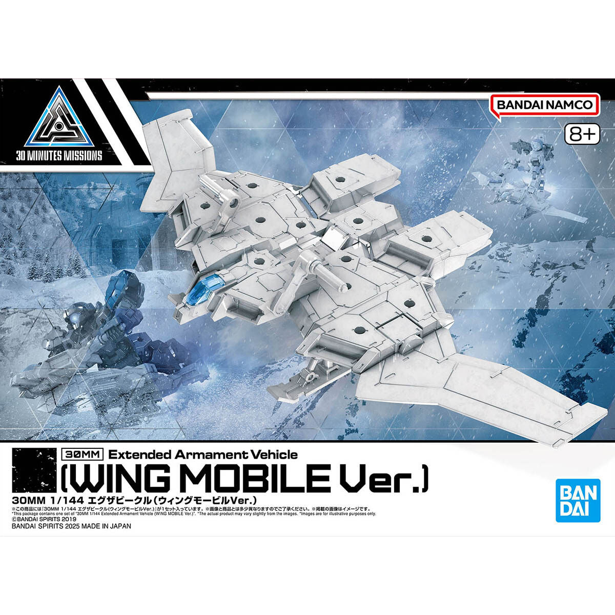 1/144 30MM Extended Armament Vehicle (Wing Mobile Ver.)
