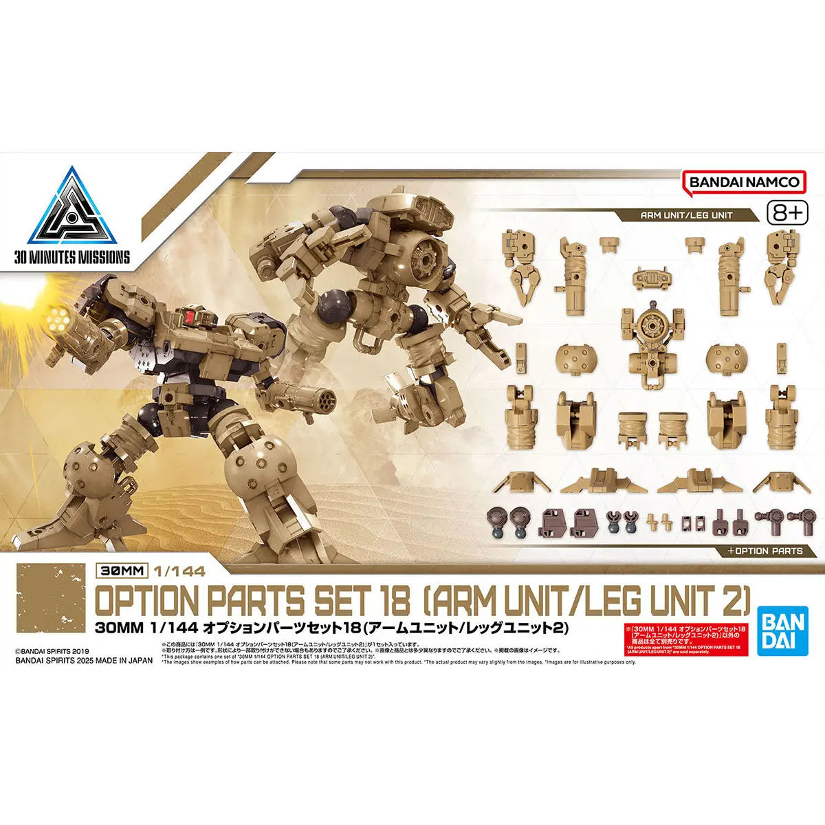 1/144 30MM Option Parts Set 18 (Arm Unit / Leg Unit 2)