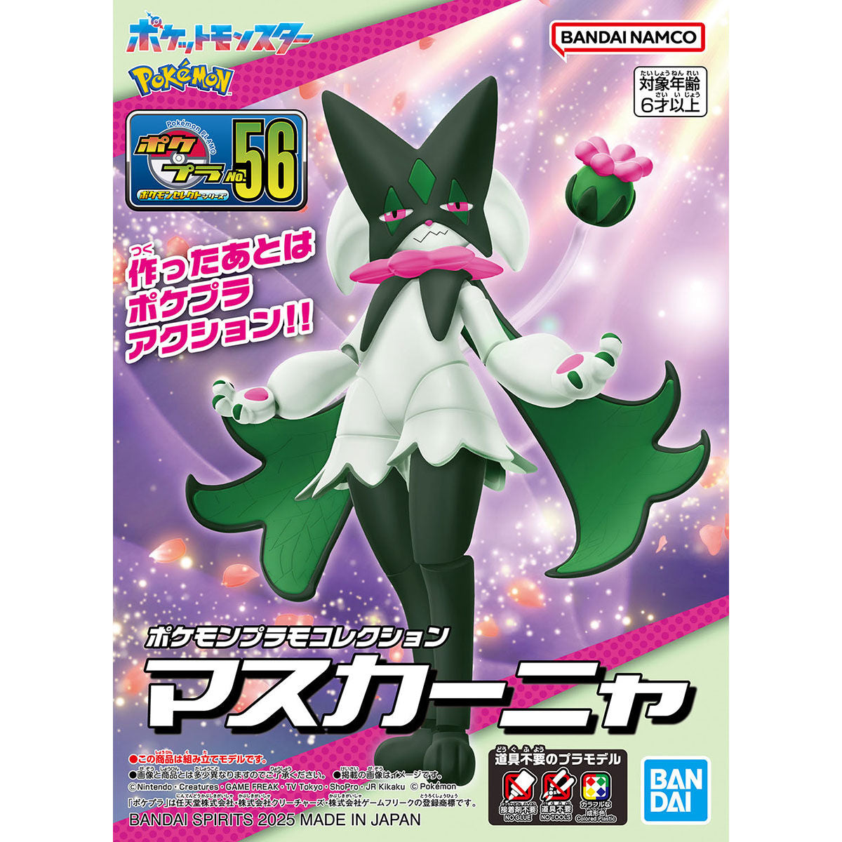 Pokemon Plamo Collection 56 Select Series Meowscarada