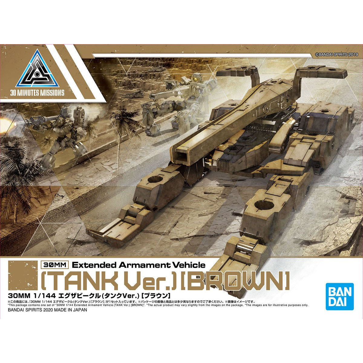 1/144 30MM Exa Vehicle (Tank Ver.) (Brown)