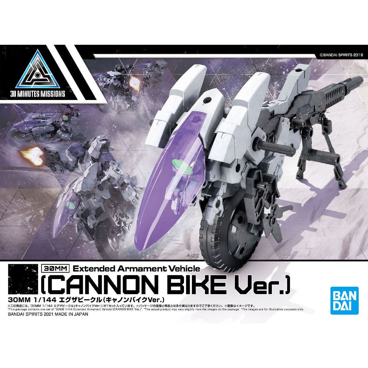 1/144 30MM Exa Vehicle (Cannon Bike Ver.)