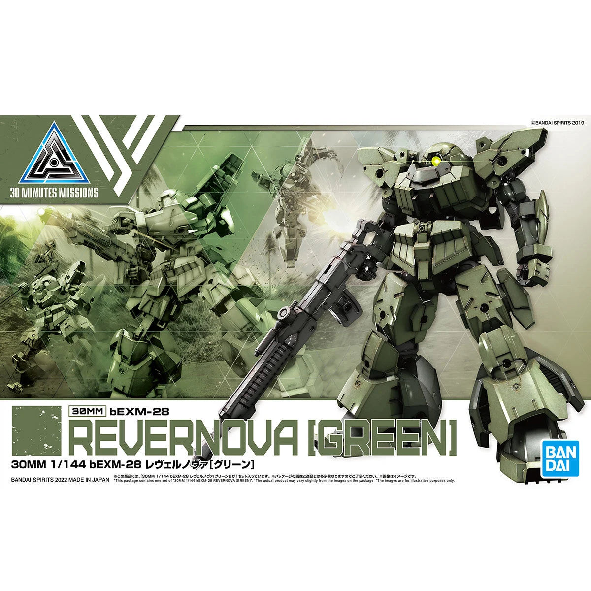 1/144 30MM bEXM-28 Revernova (Green)
