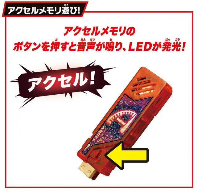 Super Best DX Accel Driver